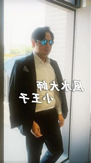 大銀龍 風水